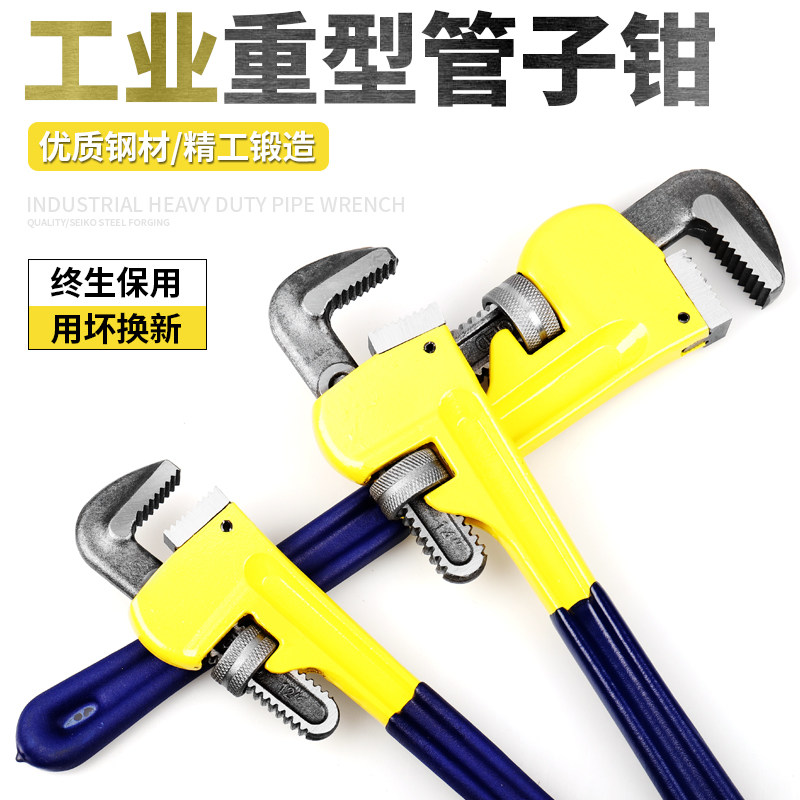 管钳水管钳管子钳管道钳家用大号多功能万能水管管口小钳子扳手