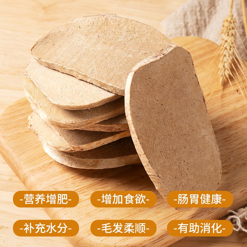 冻干猪宝片厚切大块猫咪零食狗狗零食猪蛋蛋营养增肥发腮通用新品 - 实物图