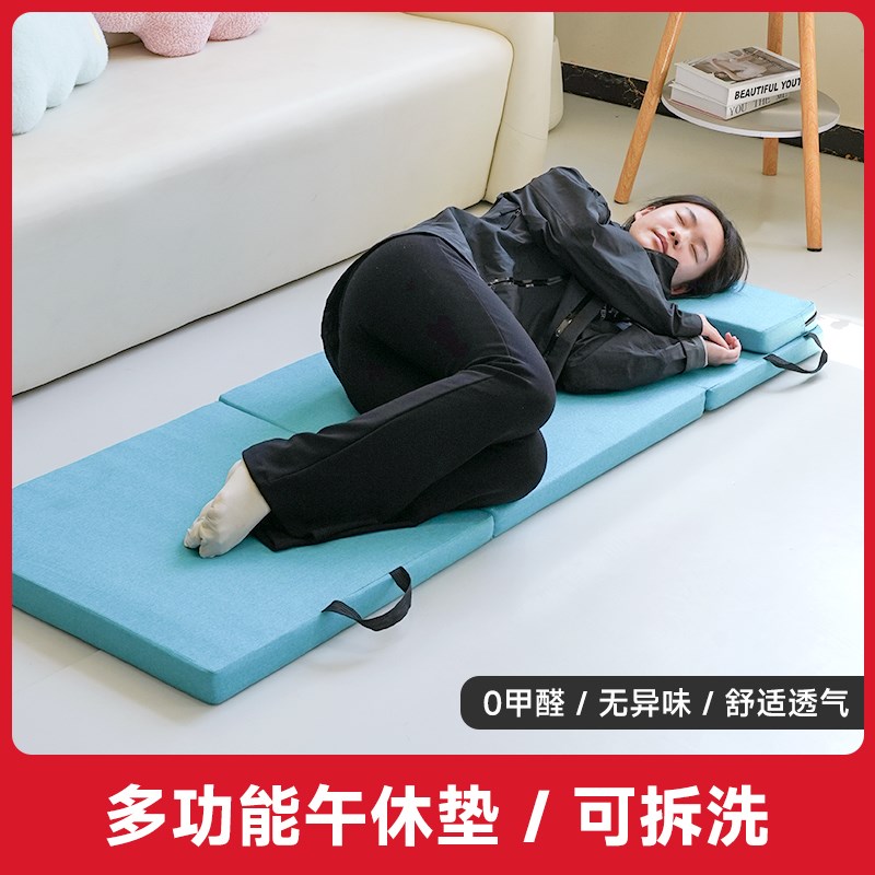 笑脸熊【打地铺睡垫】折叠床垫午休垫榻榻米办公室学生午睡海绵垫