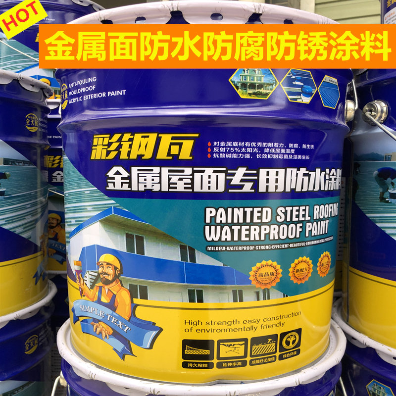 乳化沥青油楼屋顶面防水涂料金属木板防腐锈漆隧道路涵洞卷材打底