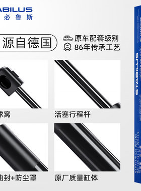 斯泰必鲁斯大众新老POLO波罗两三厢高尔机盖后备箱尾门液压支撑杆