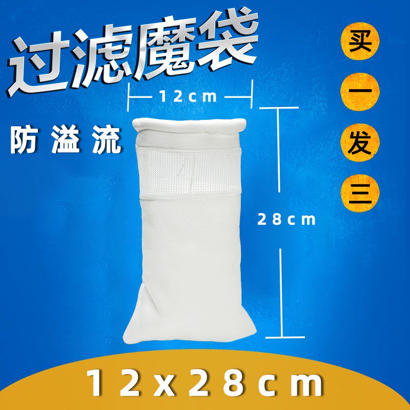 魔毯过滤棉鱼缸过滤袋防湿地耐洗生化棉净化水质魔毯魔袋过滤材料
