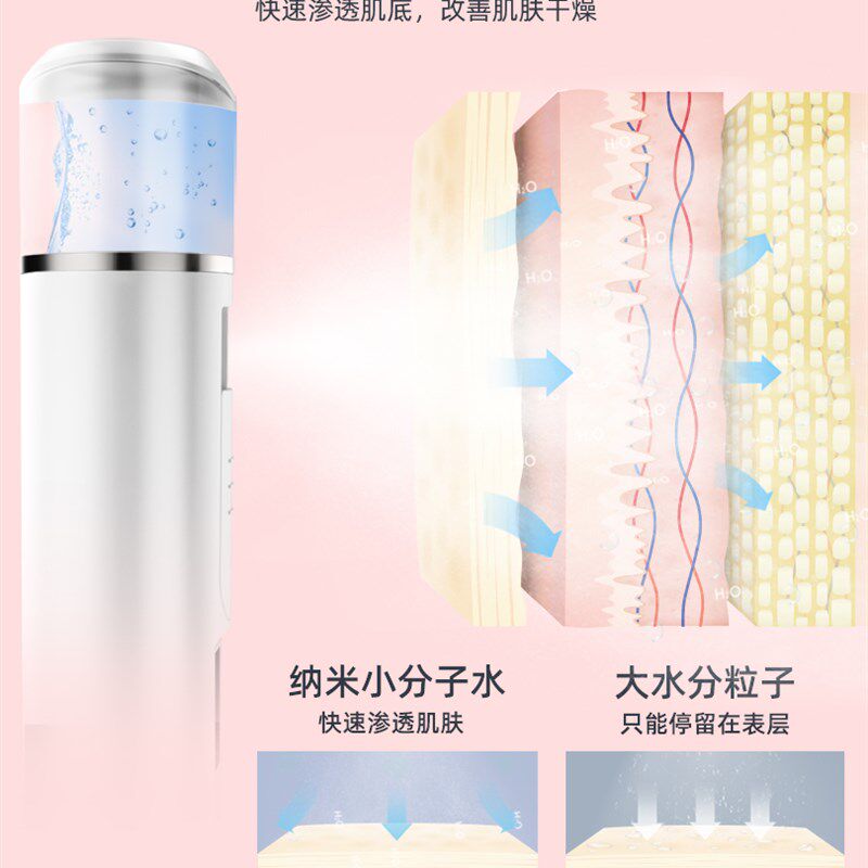 爽肤水化妆水喷雾瓶电动脸部保湿超细雾纳米面部补水喷壶小型便携
