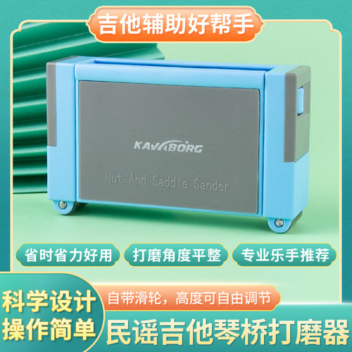 专业琴枕琴桥打磨器吉他弦枕弦桥打磨辅助工具适合琴行个人赠砂纸