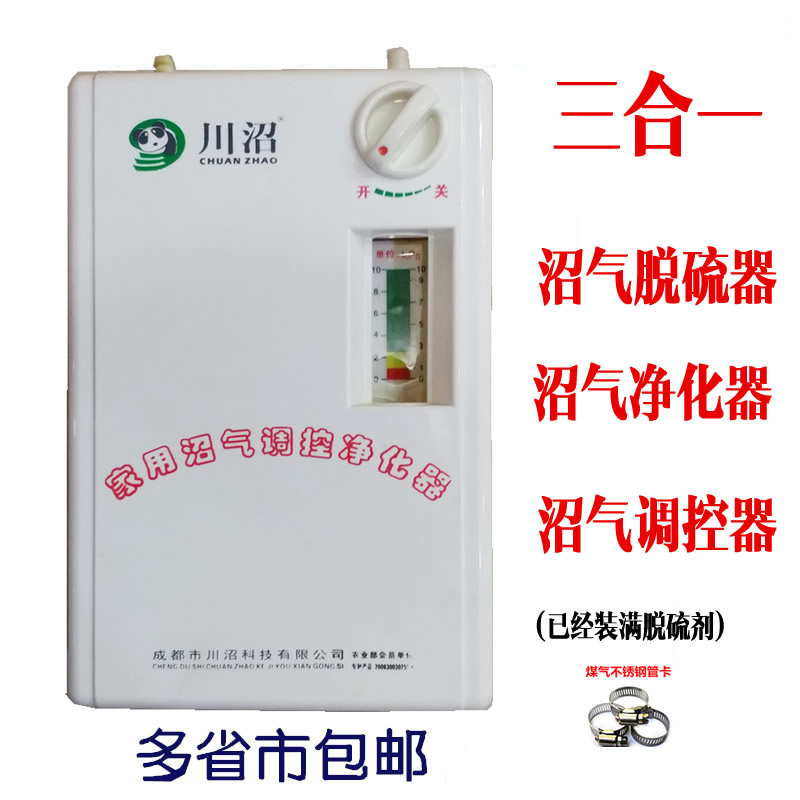 沼气调压净化器脱硫器除硫器除臭器除杂器沼气压力表调压表净化