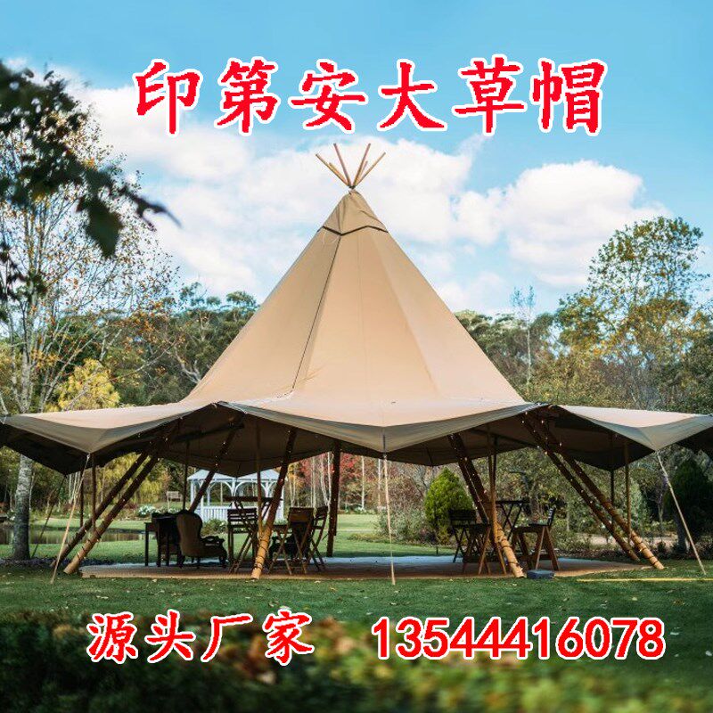 金t露营地印第安大草帽帐篷防雨景区餐厅酒吧台外ipi户字塔遮阳棚