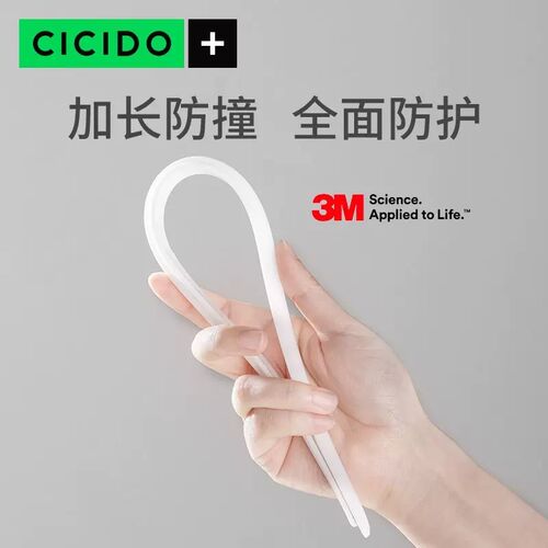 CICIDO 40CM加刮版车门防防条汽车开门边防撞贴硅胶撞长蹭保护贴