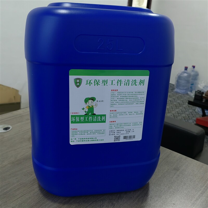 逸净环清型件工保洗剂