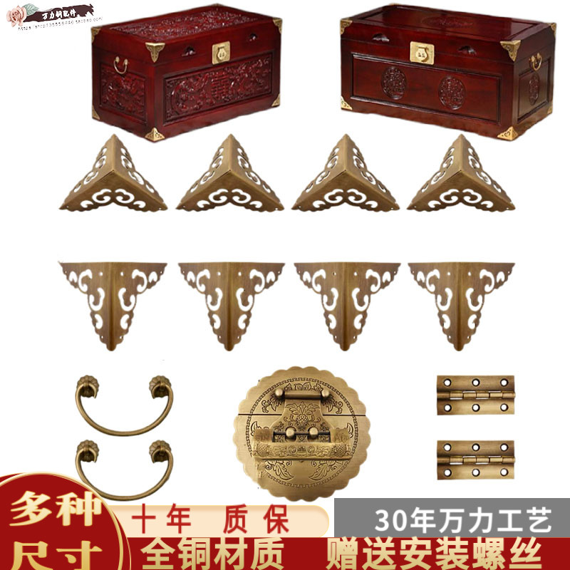 中式樟件箱子套件木箱扣包角老式小木箱全饰配木首铜盒子仿古搭扣