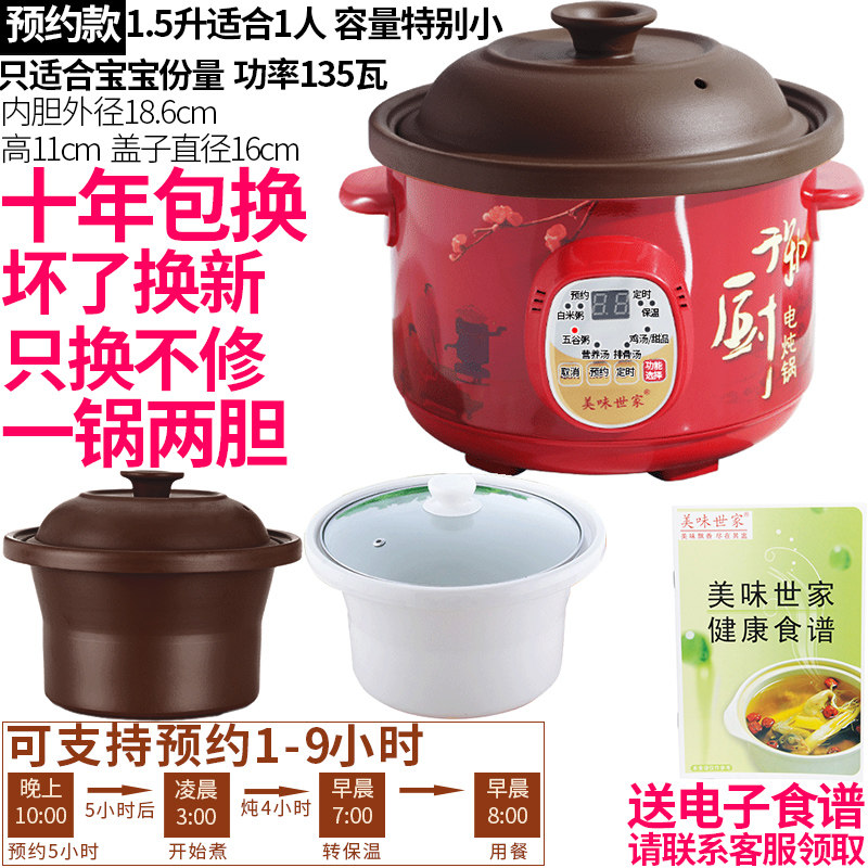 全自动定时预炖陶瓷紫砂锅熬汤煲盅电砂锅隔水电炖汤电约锅煮粥锅