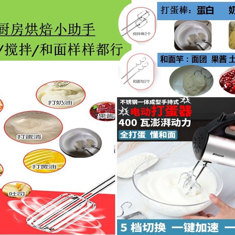 锈国不德钢400W手持式打蛋器打蛋率大功机可和面团面糊奶油机
