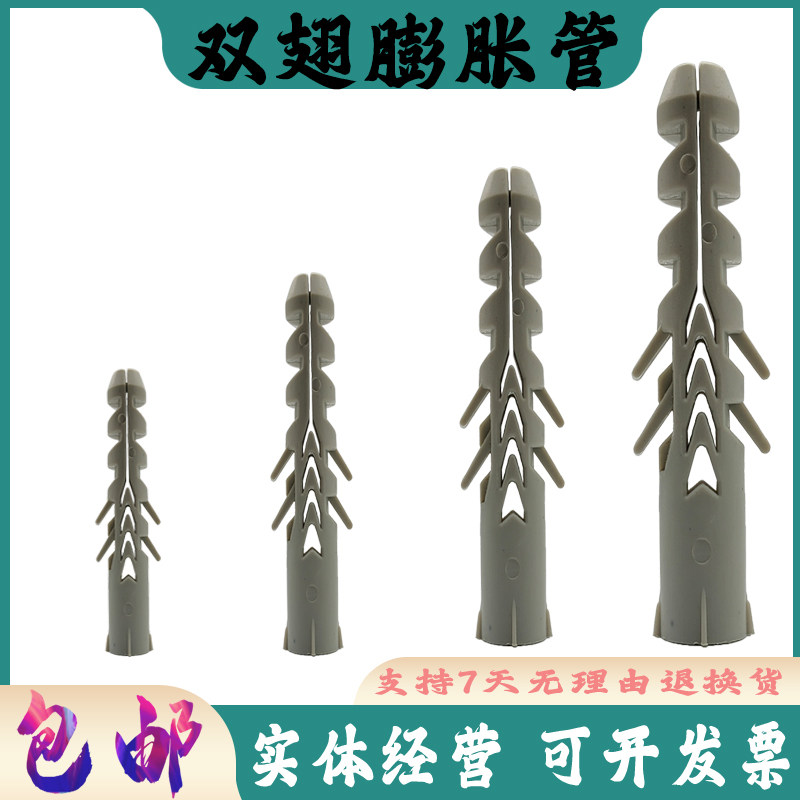 膨胀管自攻m胶钉丝塞小黄鱼塑料注塑6m螺8mm10mm12mm涨塞墙塞胀塞