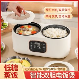 新款双电胆智煲全自动多功能一体电饭锅鸳鸯火锅蒸煮饭能预约保温