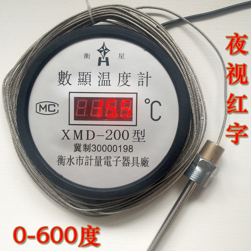 数显子度计带探头 工业锅炉 温表 数字电温温度表高精度油油炸表