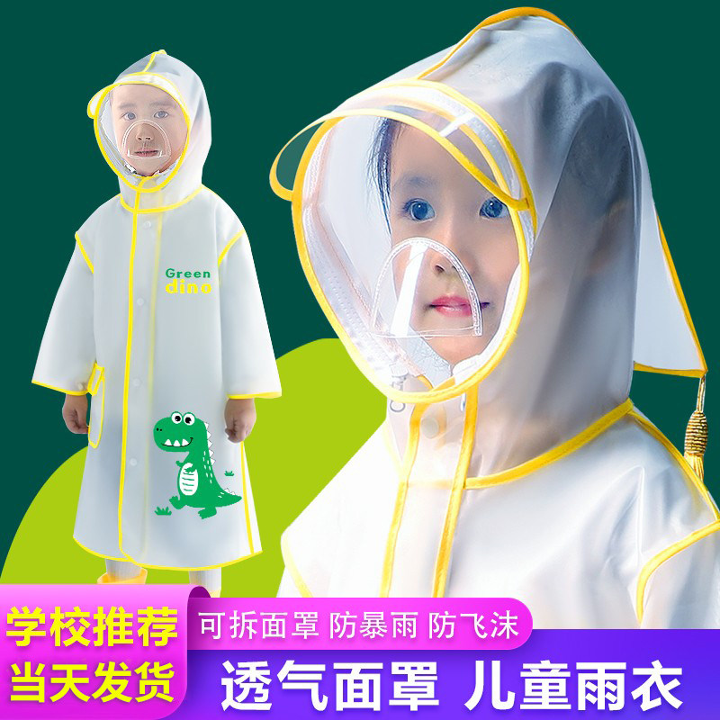202小儿童雨衣小童女童男童幼儿园3学生背包位卡通时斗篷防水雨披