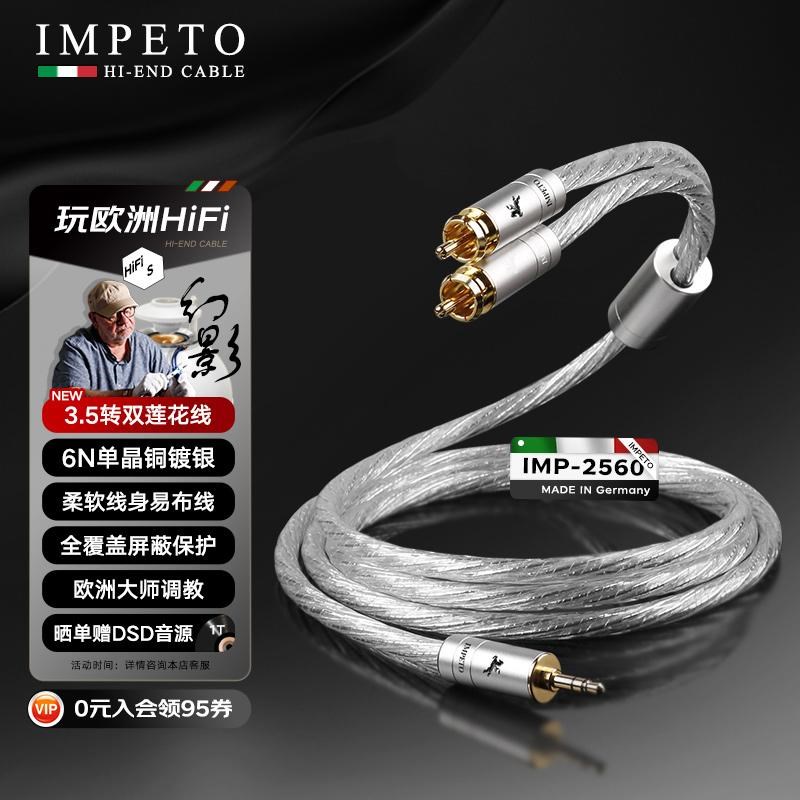 N马战神发烧级hifi3.5转2R6A双莲花C罗单晶铜镀银音频线