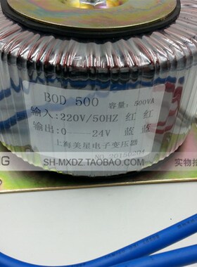D B-500VAO环2变压器 500W 型20V转24V 20A 交流AC24V功放变压器