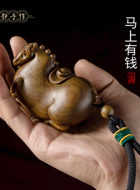 天然绿檀木实木雕刻件肖马上有钱摆生文品手把件家居装饰玩工艺品