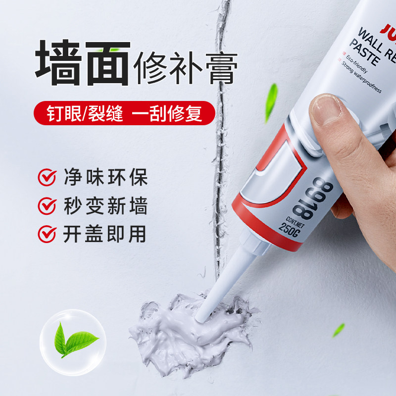 复墙膏墙面修补漆色防水防潮防霉乳胶白家用内外墙修补补洞腻子膏