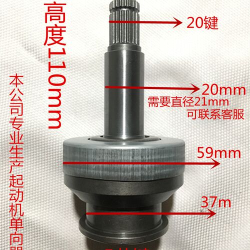 工程机械挖机卡特320动/320C起动机轮B马达齿轮单向器甩启离合器