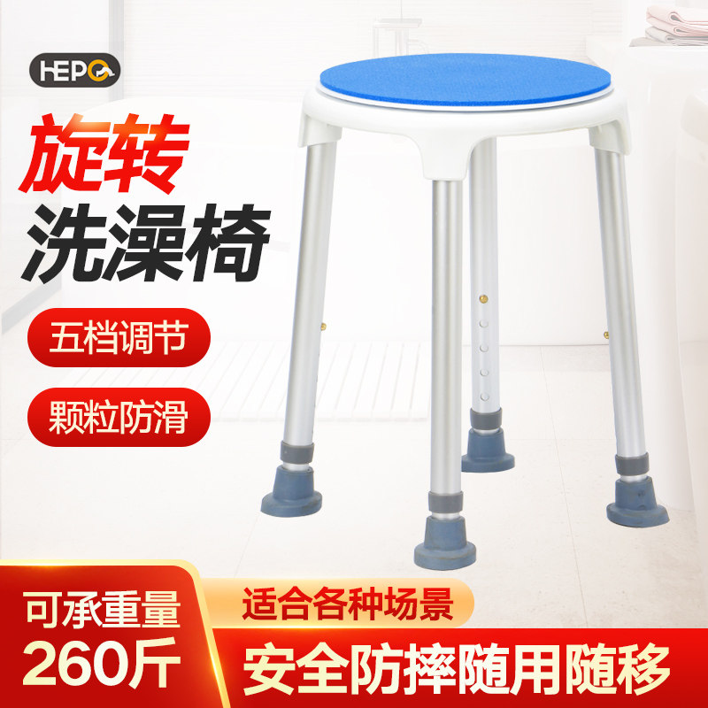 可旋转洗澡椅浴澡老年人孕妇用铝合金安全洗用椅防滑沐家凳浴室椅
