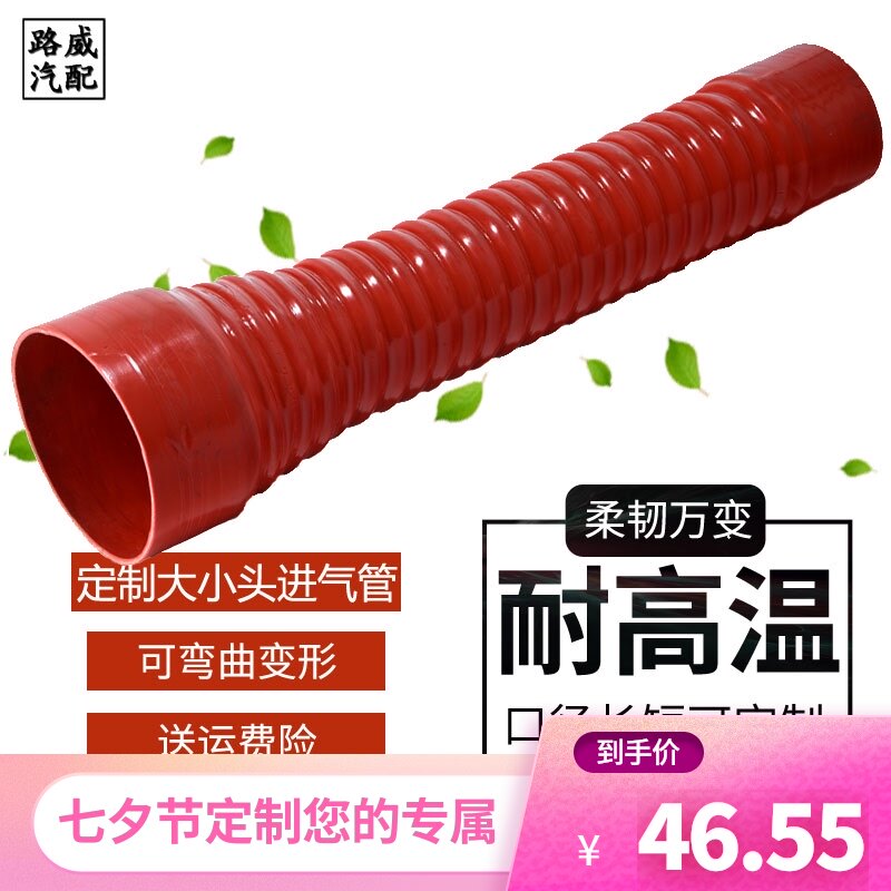 空滤器头接管改装汽车进变管空气软管大小连气径通用硅胶水管黑红