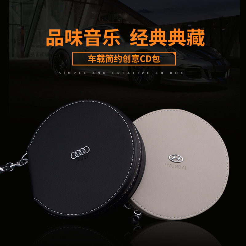 CD包车载光盘收乐袋车cd盒车内光碟片套夹汽车网D创意音纳C多功能