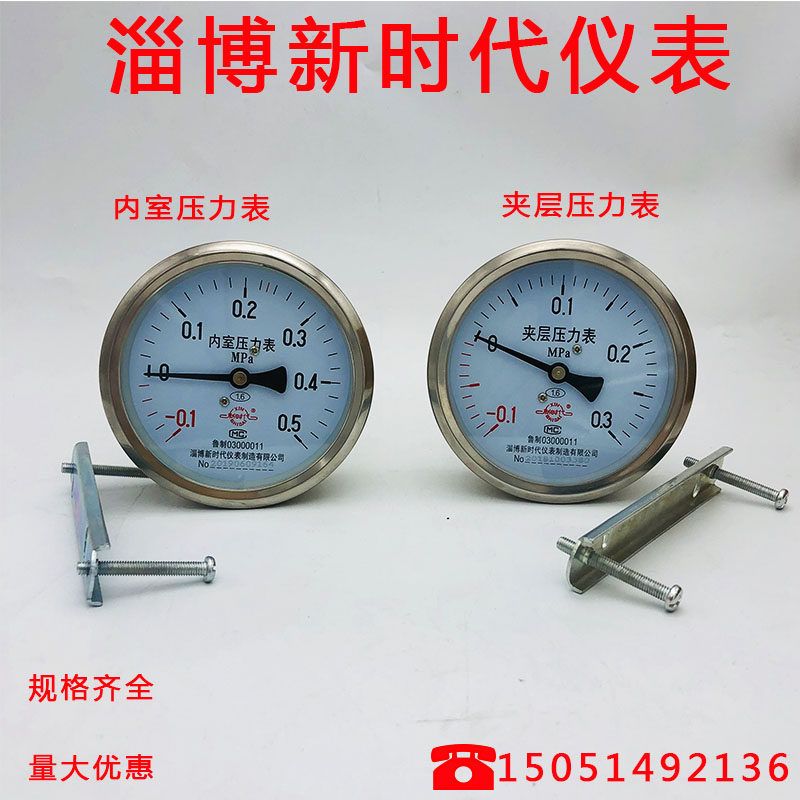 淄博新时1仪表内力压室表夹层压力表真空 灭菌锅用YZ-代00Z圆