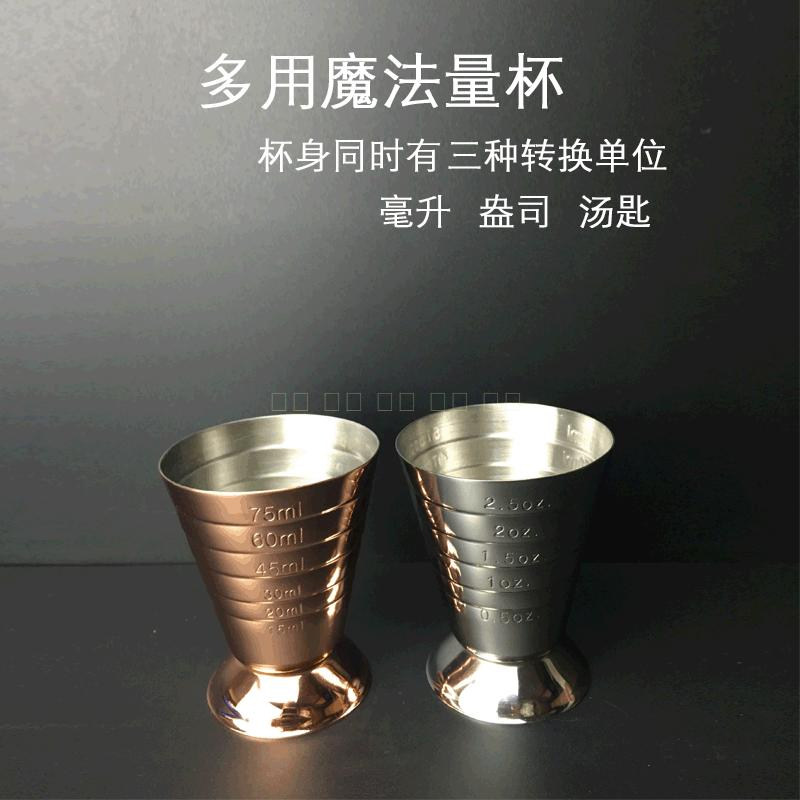 量04不锈钢0.5-2.5盎司杯度刻双魔法量杯3勺毫升杯量酒器15-75ML