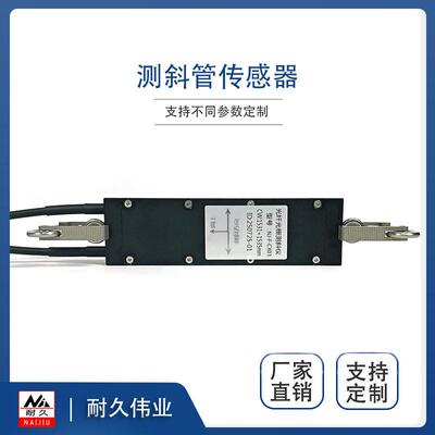 光纤光栅测斜管传感器边坡安全监测FBG传感器