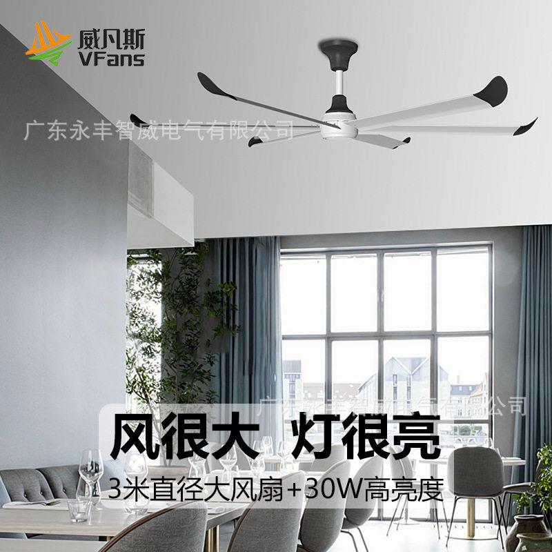 威斯工业风扇商用吊扇灯永磁电机吊扇直大径米风扇餐厅风凡扇灯