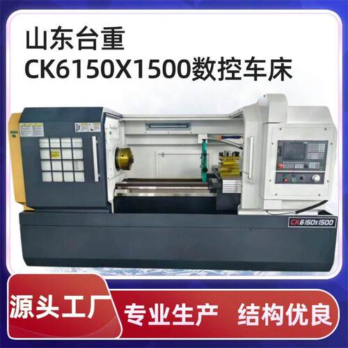 C0K6150X150数控车床精度机床硬全轨自动卧式机床车床