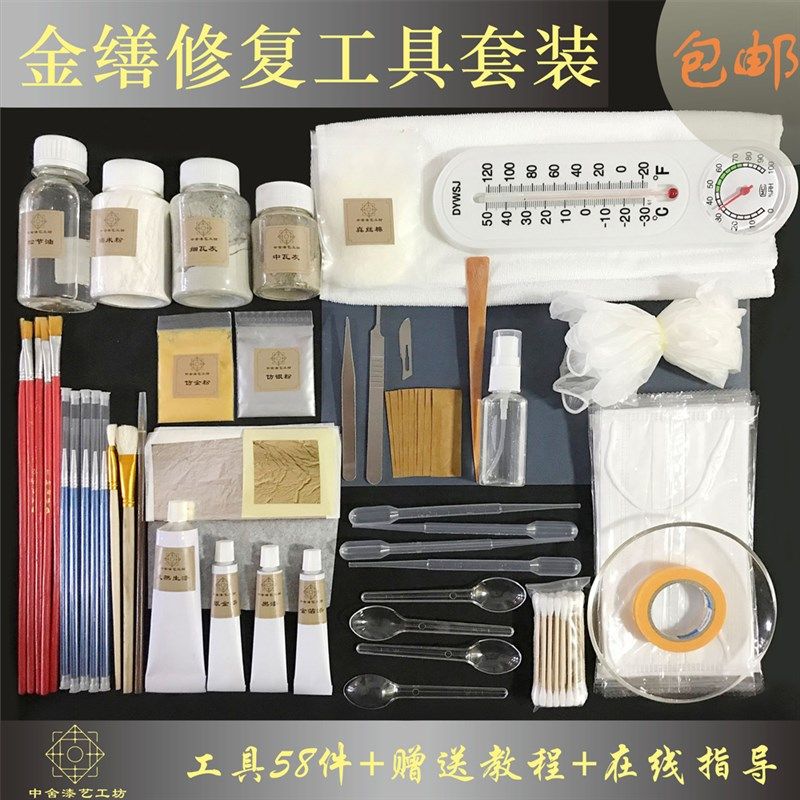 金缮修复材料套装瓷  金缮修复工具  复修器玉器紫砂木器陶文玩