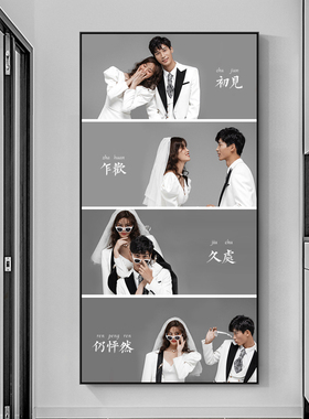 喜嫁多宫格结婚婚纱照相框放大挂墙洗照片做成定制精修相册玄关画