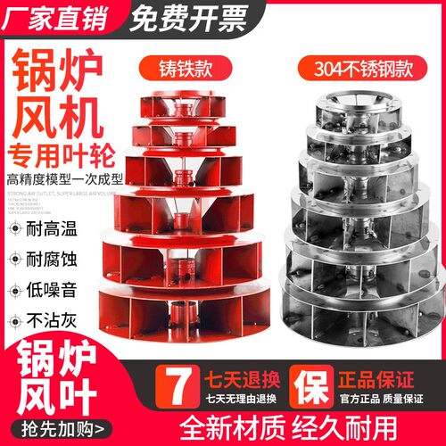 YN5-07锅炉引风机用专叶轮风叶304不锈钢风轮374/550/750/1.1/2.2