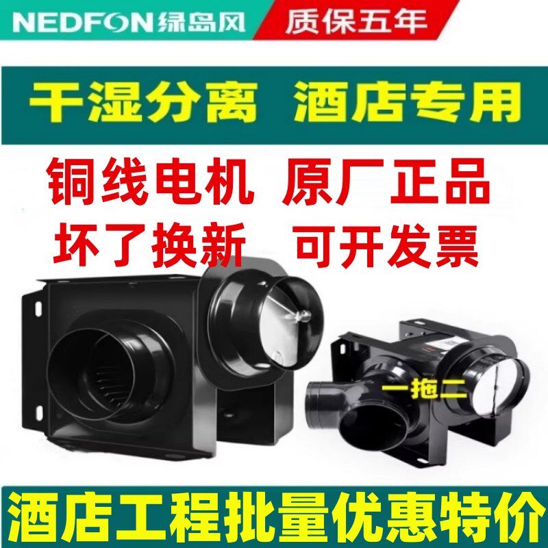 排气扇家用轻音卫体分道风机酒店一拖二换气扇管生间送风机