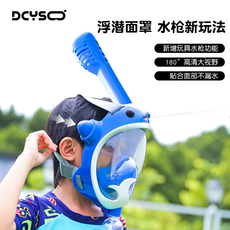 儿童浮潜【罩潜装镜防雾高清游泳面罩全干式潜水水备面可喷水】