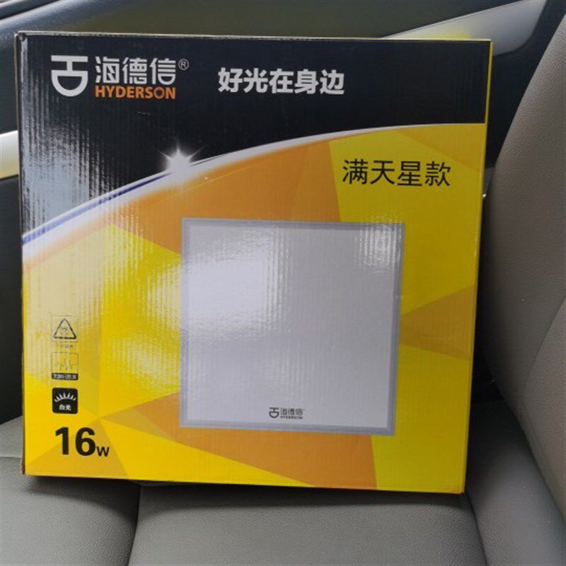 满天星款集成吊顶灯板厨卫平板灯房生间L2D扣板灯16W3EW
