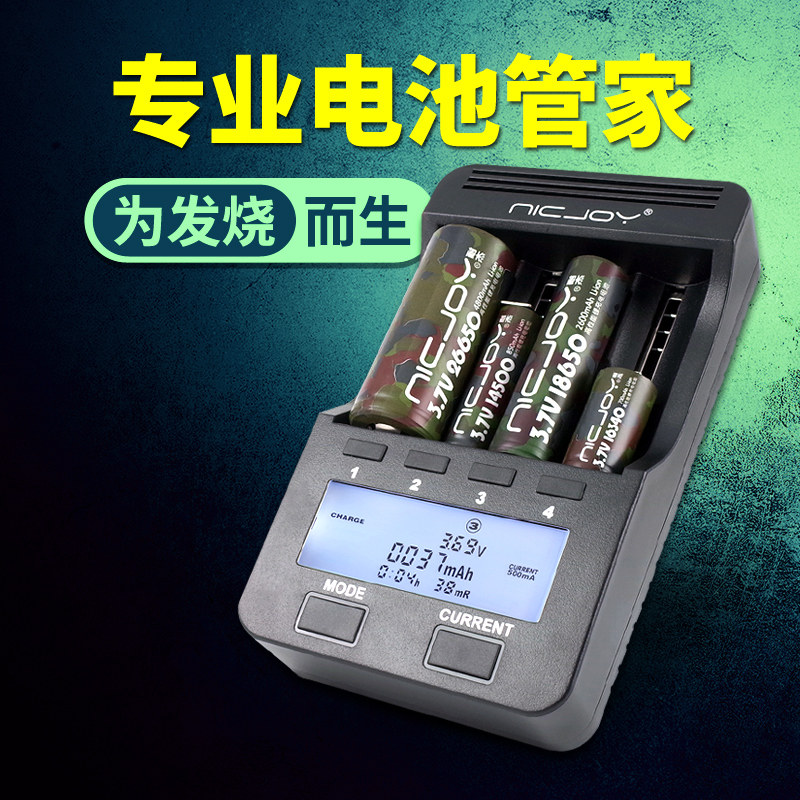 耐杰18650槽电器 L3000四充智能多功能充容量测试镍电锂氢池充电