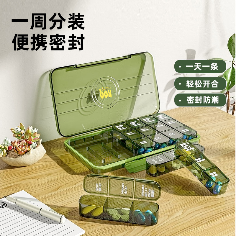 兴起药盒便携式一日三餐药随分装小盒子品身一药七天吃周提醒盒