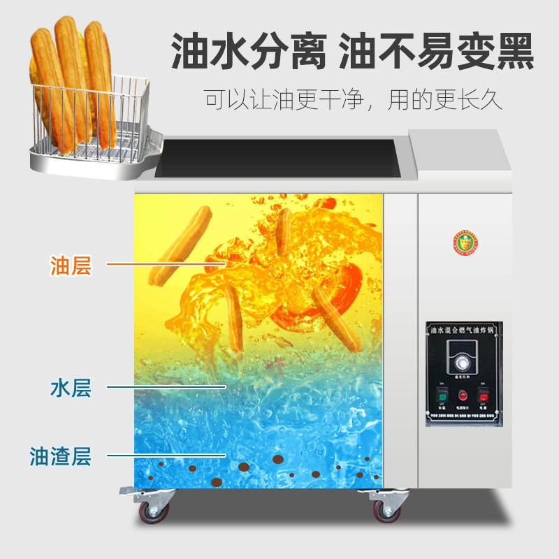 油电分离油炸锅商用摆摊大热量水容油炸炉燃气炸鸡炸油条机