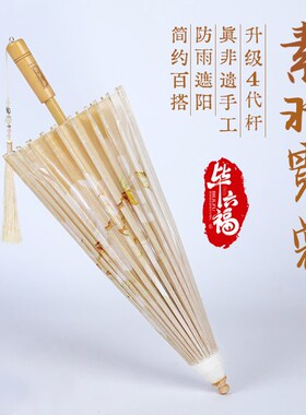 油纸伞晴雨两用古风遮阳防雨泸州非遗手工古风传统汉服雨伞