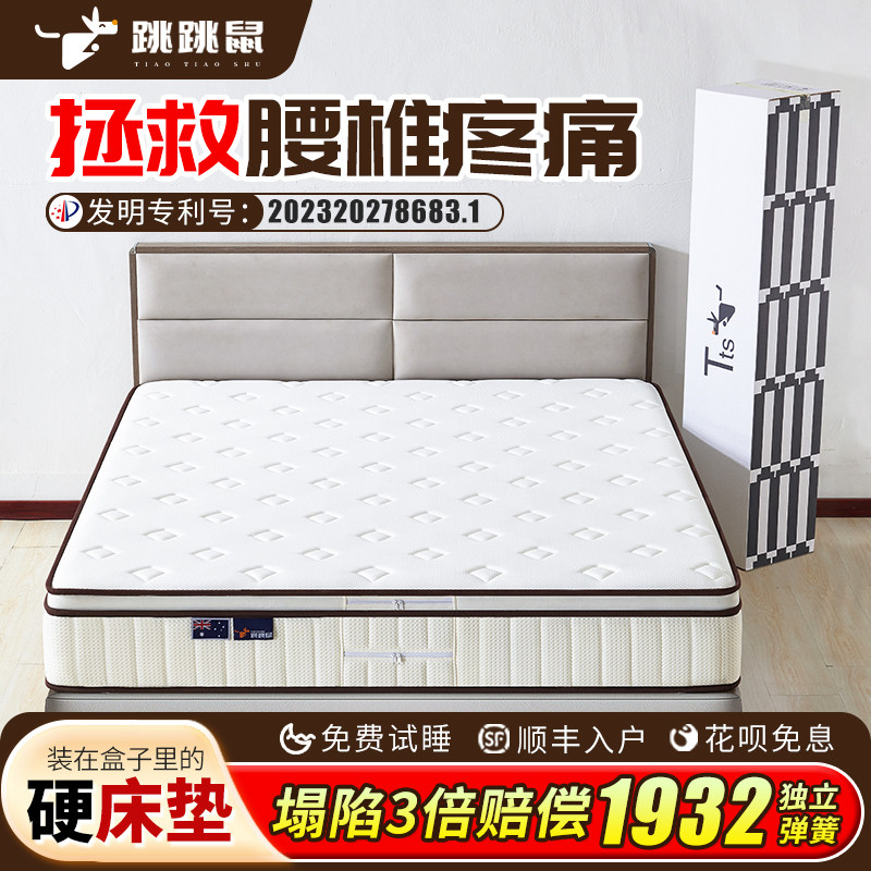 真空胶缩卷包硬床垫弹梦思家用独立袋席簧1.8米1.5m椰棕乳压护脊