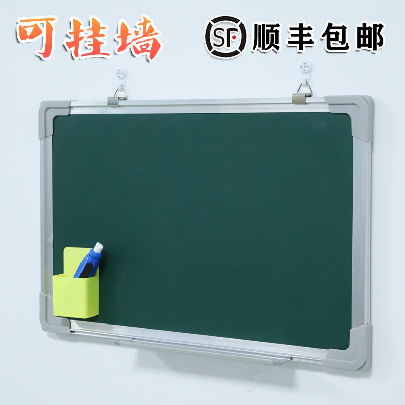 黑板家用0童挂式磁性粉笔磁吸小黑板架鸦墙贴办公教学培训支涂式