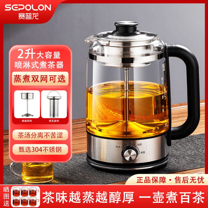 2升蒸汽喷洱式煮茶器保温家用办公室大淋量玻璃全自动普容养生壶
