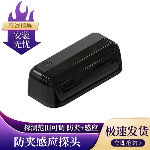 M530微型微波启动红外防夹感应器电动感应平移门防夹一体探头