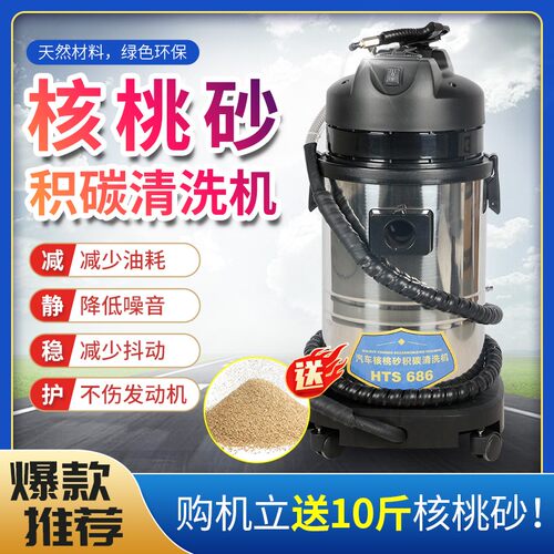 汽车核桃动除积碳清洗设备进气门积碳治理发砂机内力强部清洗工具