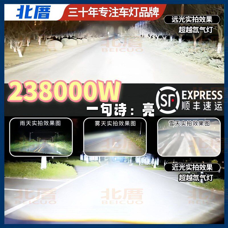 LED汽1激光大灯h1灯泡h7超亮h4远近一体9005改装90车2车灯h11强光