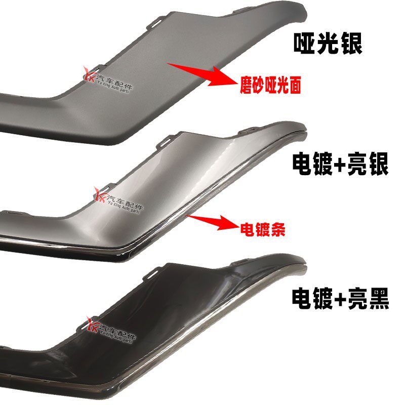 适用V20 21 22于CR款前杠饰条 思威前保险杠雾灯框罩装饰电镀亮条