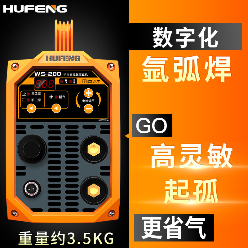 WS-200 250不锈钢焊机 家用小型迷你氩弧焊机220V 两用电焊机